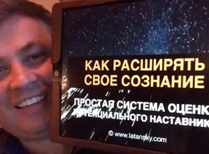 КАК РАСШИРЯТЬ СВОЕ СОЗНАНИЕ. Фото