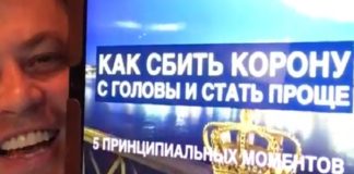 КАК СБИТЬ КОРОНУ С ГОЛОВЫ. Фото
