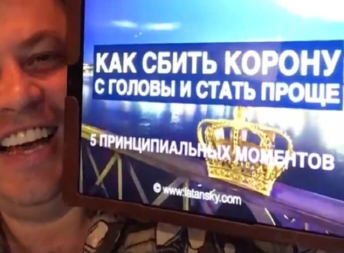 КАК СБИТЬ КОРОНУ С ГОЛОВЫ. Фото