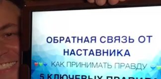 ОБРАТНАЯ СВЯЗЬ ОТ НАСТАВНИКА. Фото