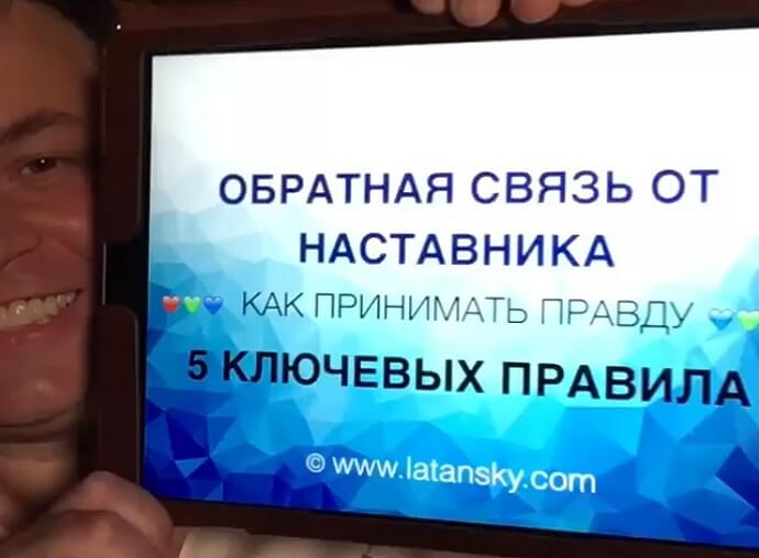 ОБРАТНАЯ СВЯЗЬ ОТ НАСТАВНИКА. Фото