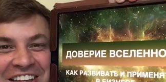 100% ДОВЕРИЕ ВСЕЛЕННОЙ. Фото