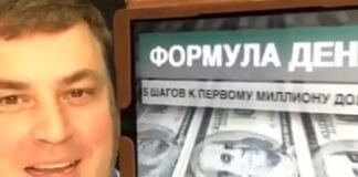 ФОРМУЛА ДЕНЕГ. Фото