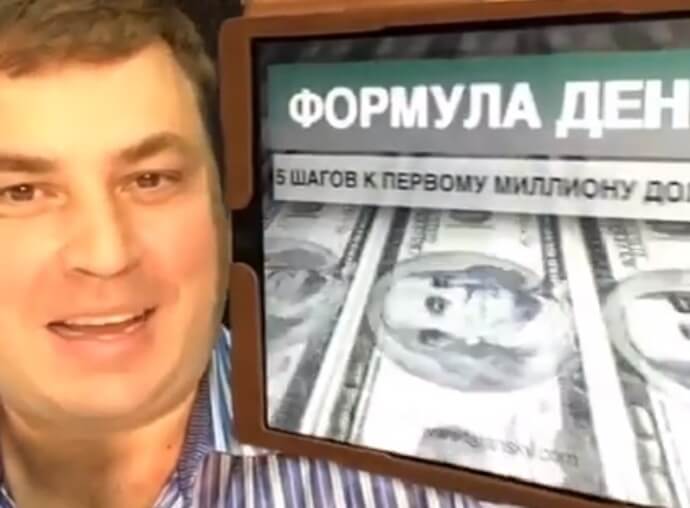 ФОРМУЛА ДЕНЕГ. 5 шагов к первому миллиону долларов ФОРМУЛА ДЕНЕГ. Фото