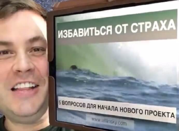 ИЗБАВИТЬСЯ ОТ СТРАХА. 5 критических вопросов для начала нового проекта ИЗБАВИТЬСЯ ОТ СТРАХА. Фото