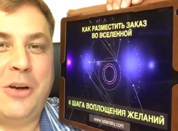 КАК РАЗМЕСТИТЬ ЗАКАЗ ВО ВСЕЛЕННОЙ. Фото