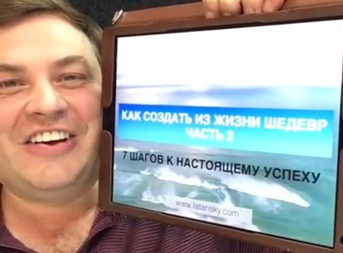 КАК СОЗДАТЬ ИЗ ЖИЗНИ ШЕДЕВР. Часть 2 КАК СОЗДАТЬ ИЗ ЖИЗНИ ШЕДЕВР. Часть 2