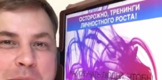 ОСТОРОЖНО, ТРЕНИНГИ ЛИЧНОСТНОГО РОСТА. Фото