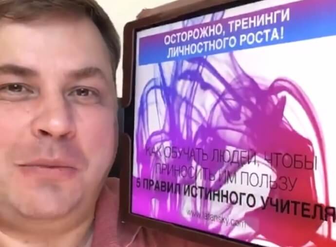 ОСТОРОЖНО, ТРЕНИНГИ ЛИЧНОСТНОГО РОСТА. Фото