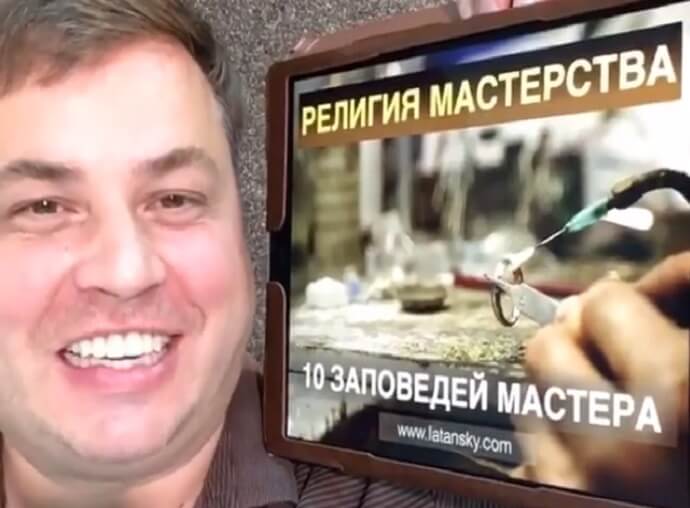 РЕЛИГИЯ МАСТЕРСТВА. Фото