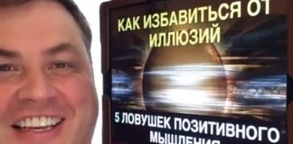 КАК ИЗБАВИТЬСЯ ОТ ИЛЛЮЗИЙ. Фото