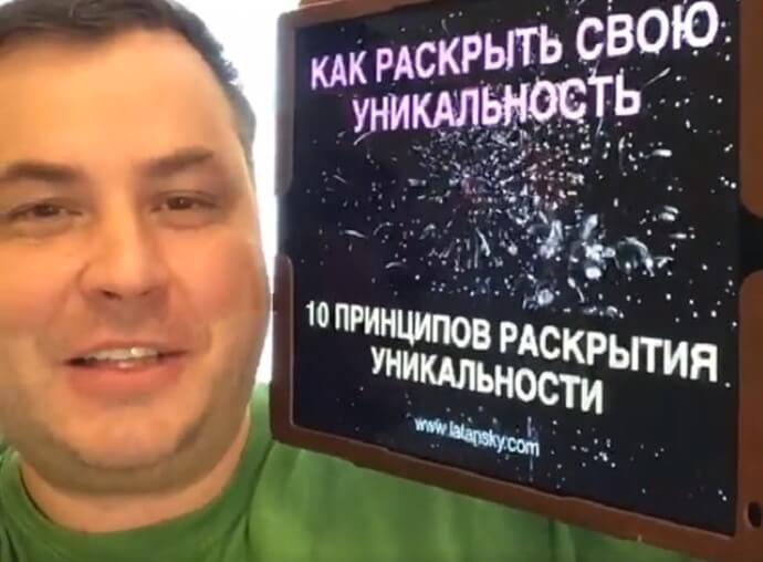 КАК РАСКРЫТЬ СВОЮ УНИКАЛЬНОСТЬ. Фото