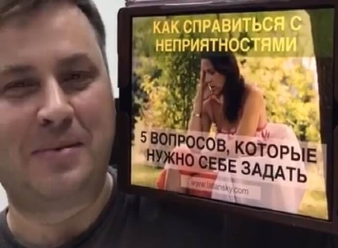 КАК СПРАВИТЬСЯ С НЕПРИЯТНОСТЯМИ. Фото