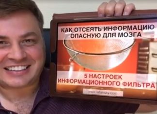 КАК ОТСЕЯТЬ ИНФОРМАЦИЮ ОПАСНУЮ ДЛЯ МОЗГА. Фото