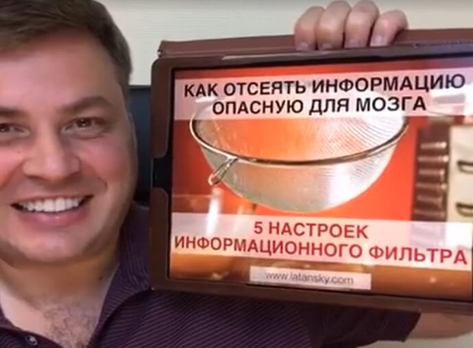 КАК ОТСЕЯТЬ ИНФОРМАЦИЮ ОПАСНУЮ ДЛЯ МОЗГА. 5 настроек информационного фильтра КАК ОТСЕЯТЬ ИНФОРМАЦИЮ ОПАСНУЮ ДЛЯ МОЗГА. Фото