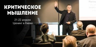 тренинг Латанского Мышление картинка