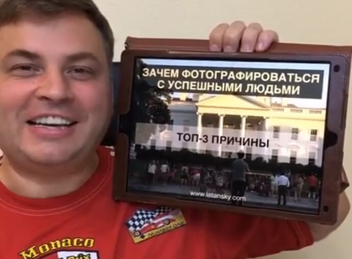 ЗАЧЕМ ФОТОГРАФИРОВАТЬСЯ С УСПЕШНЫМИ ЛЮДЬМИ. фото