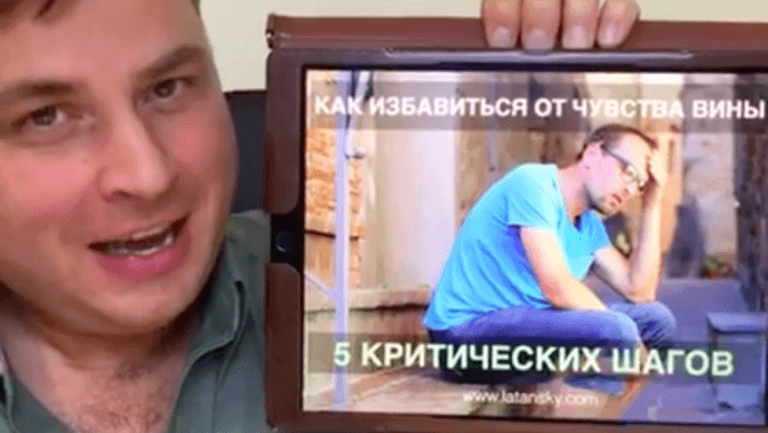 Как не чувствовать за собой вину картинка