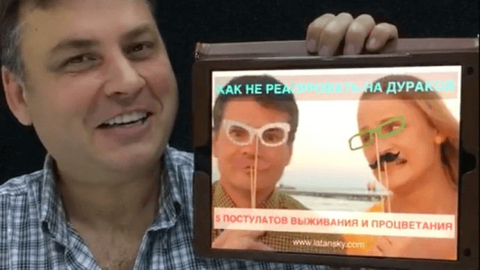 Как правильно реагировать на дураков картинка