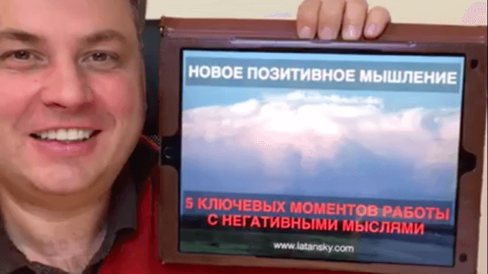 НОВОЕ ПОЗИТИВНОЕ МЫШЛЕНИЕ. 5 ключевых моментов работы с негативными мыслями и убеждениями