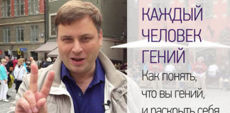 ПОЧЕМУ У ВСЕХ ГЕНИЕВ НИЗКАЯ САМООЦЕНКА?