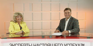 ЭКСПЕРТЫ НАСТОЯЩЕГО УСПЕХА