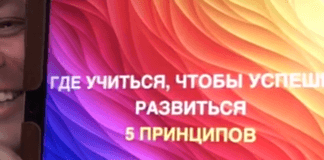 ГДЕ УЧИТЬСЯ, ЧТОБЫ УСПЕШНО РАЗВИТЬСЯ. Фото