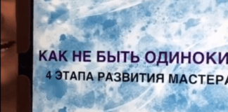 КАК НЕ БЫТЬ ОДИНОКИМ. Фото