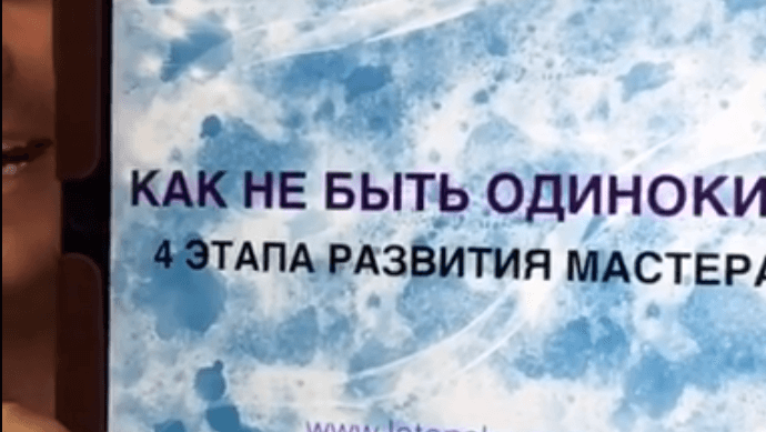 КАК НЕ БЫТЬ ОДИНОКИМ. Фото