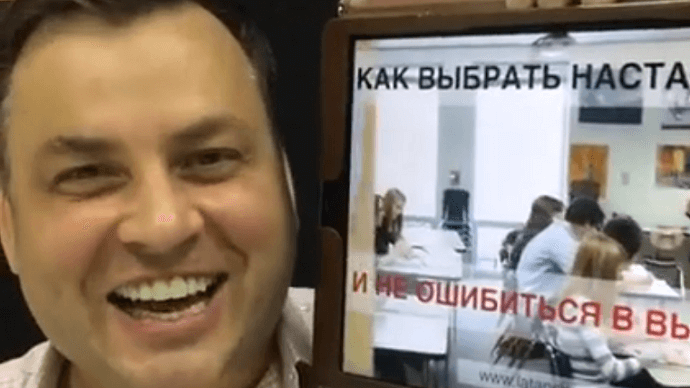 как выбрать наставника. Картинка