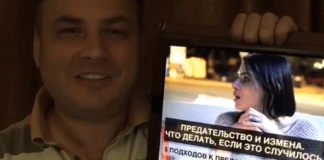 Предательство и измена. Фото