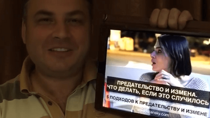 Предательство и измена. Фото