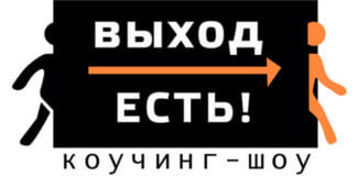 Коучинг ШОУ