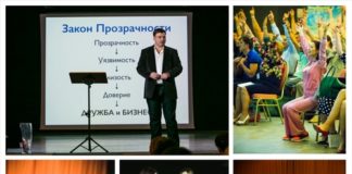Прорыв к успеху, Киев!