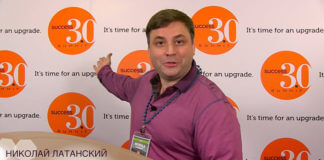 тренинг по успеху в Минске!