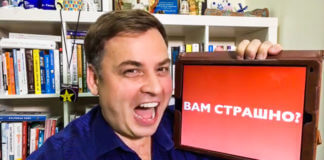 Вам страшно, шаг 3