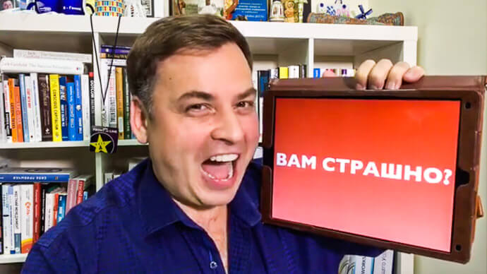 В ЭФИРЕ! КАК ИЗБАВИТЬСЯ ОТ СТРАХА Вам страшно, шаг 3