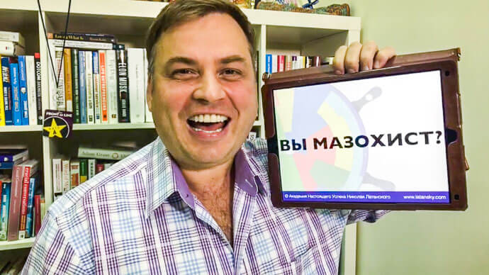 В ЭФИРЕ! ЗАЧЕМ НУЖЕН НАСТАВНИК? Николай Латанский на Facebook Live фото