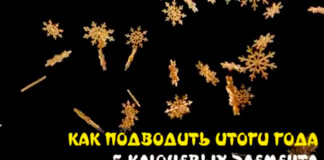 Подведение итогов картинка