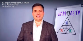 Латанский о юбилее картинка