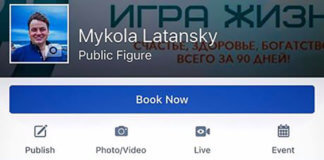 Латанский Facebook картинка