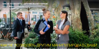 Латанский о манипулировании картинка