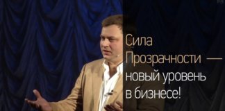 Латанский о Силе Прозрачности картинка