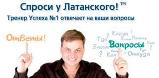 телепрограмма Латанского картинка