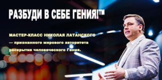 Латанский мировой тур картинка