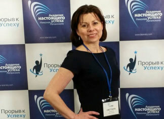 отзыв Орловской о тренинге Латанского фото