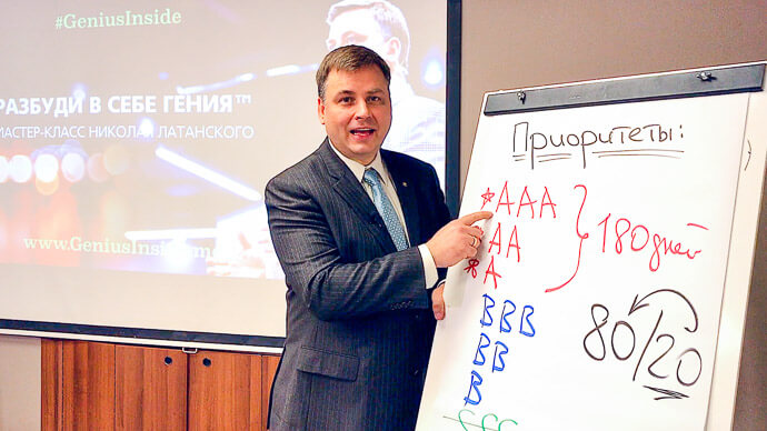 Латанский о приоритетах картинка