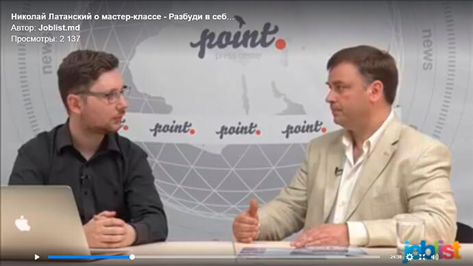 Латанский на Joblist.md фото