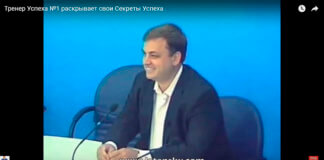Латанский о Секретах Успеха картинка