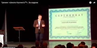 Латанский Школа коучинга картинка